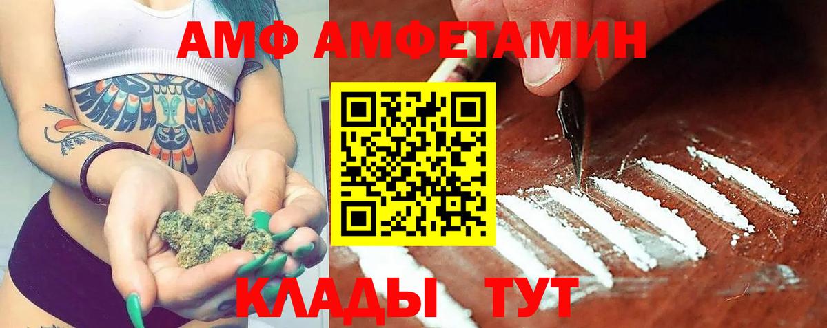 Амфетамин Розовый Каменка