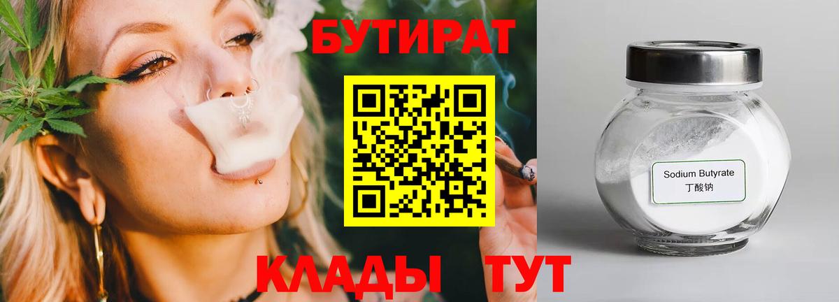 Каменка  БУТИРАТ буратино  Вход с VPN 