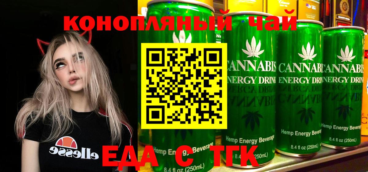 Cannafood марихуана  Вход с VPN  Каменка 