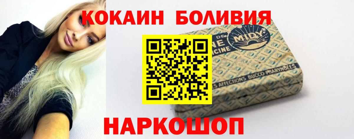 COCAIN VHQ  COCAIN Эквадор  COCAIN  Вход с VPN  Каменка 