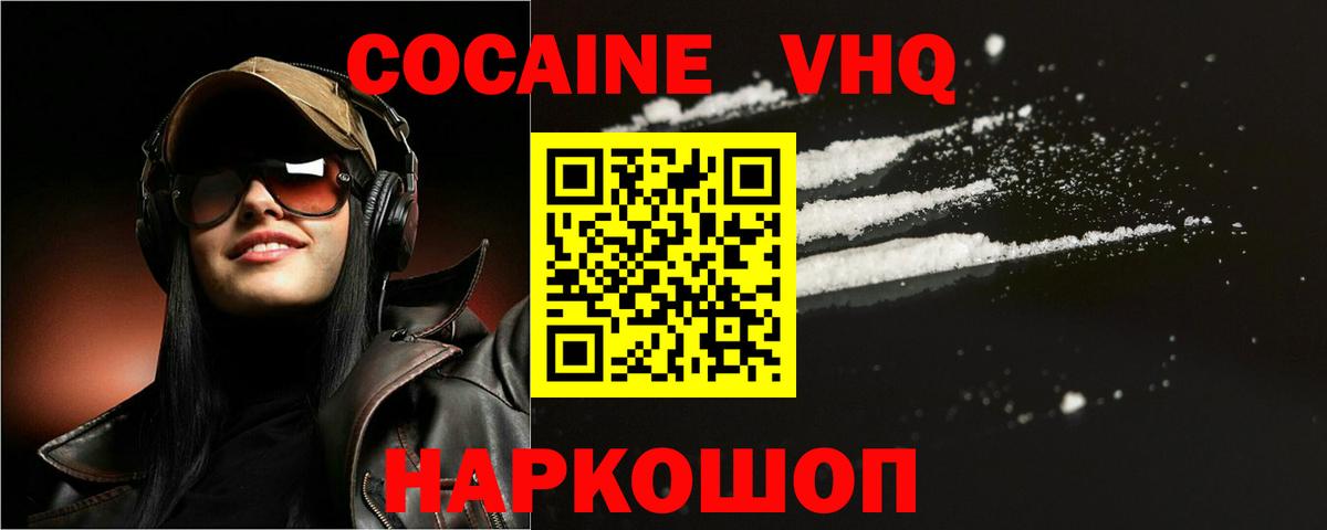 COCAIN 98% Каменка