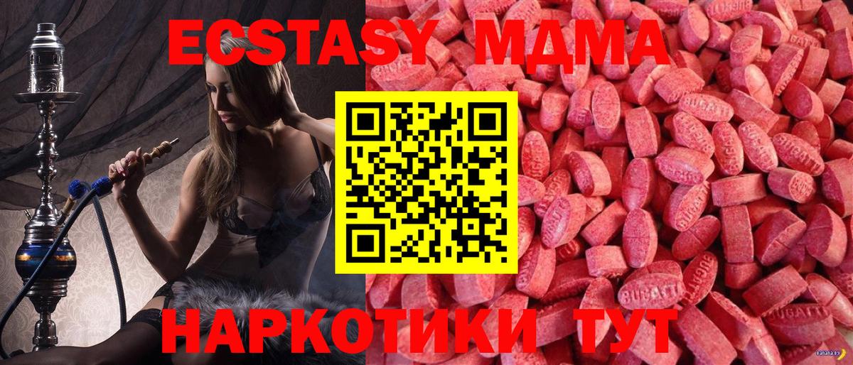 Каменка  ЭКСТАЗИ 280 MDMA  ЭКСТАЗИ  Вход с VPN  Экстази mix 