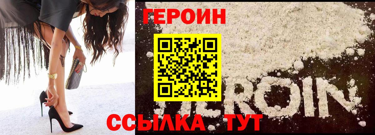 Героин белый  Вход с VPN  Каменка 
