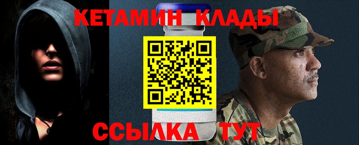 КЕТАМИН VHQ Каменка
