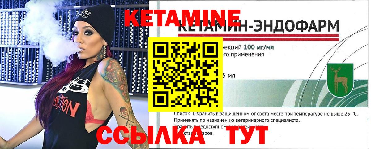 Каменка  Кетамин ketamine  Вход с VPN  Кетамин VHQ 