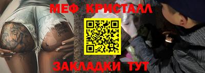 кристаллы Белореченск