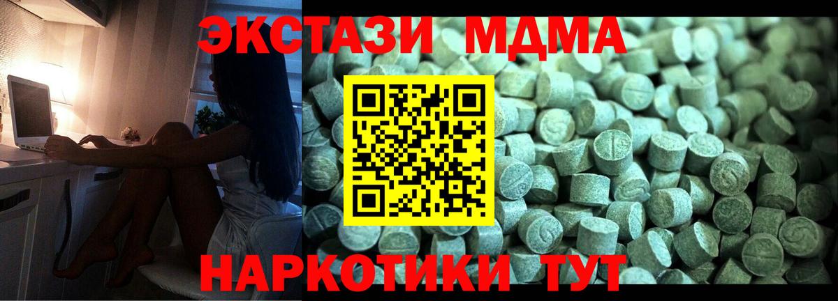 Каменка  MDMA молли  MDMA VHQ  Вход с VPN 
