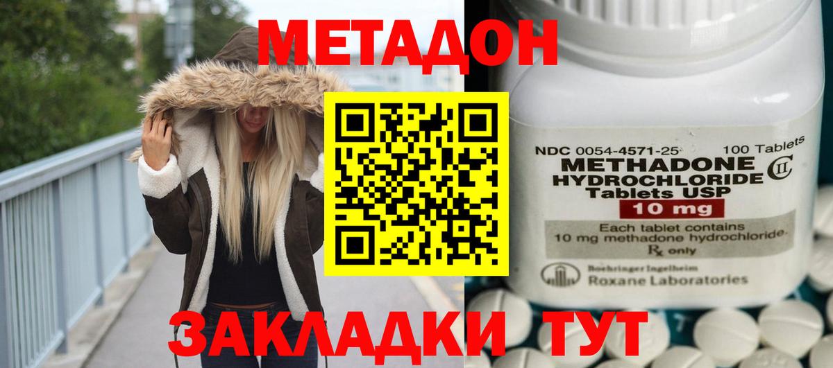 Каменка  МЕТАДОН белоснежный  Вход с VPN 