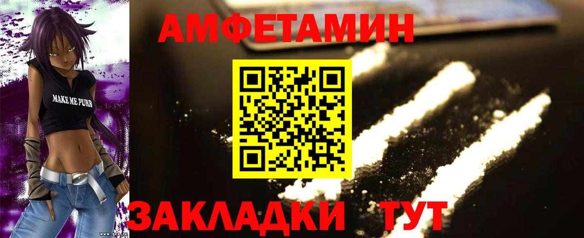 МЕТАМФЕТАМИН мет  МЕТАМФЕТАМИН мет  Вход с VPN  Каменка 