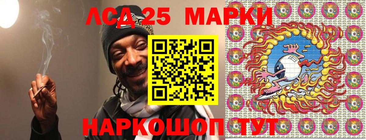 Марки 25I-NBOMe 1,8мг Каменка