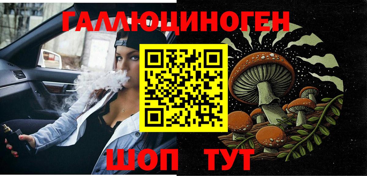 Псилоцибиновые грибы ЛСД  Вход с VPN  Каменка 
